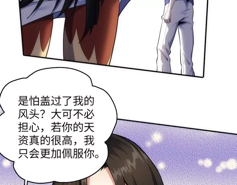 万古神帝,第85话 全力展示,第62张